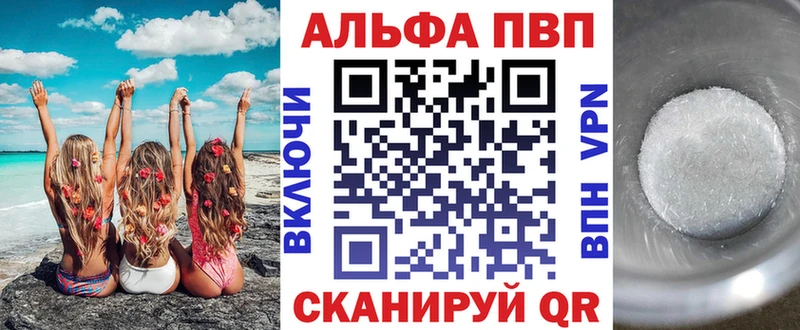 Альфа ПВП кристаллы  Купить где  Кропоткин 