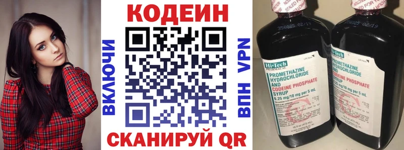 Codein Purple Drank  Купить закладки  Кропоткин 
