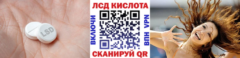 Купить где  Кропоткин  Лсд 25 экстази кислота 