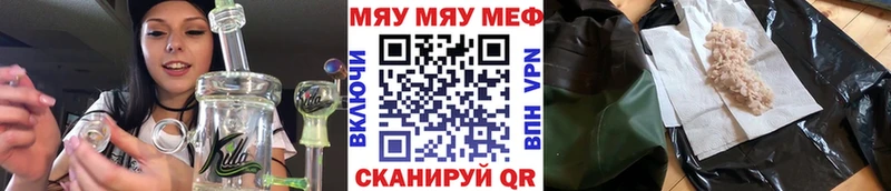 МЯУ-МЯУ мука  Купить где  Кропоткин 